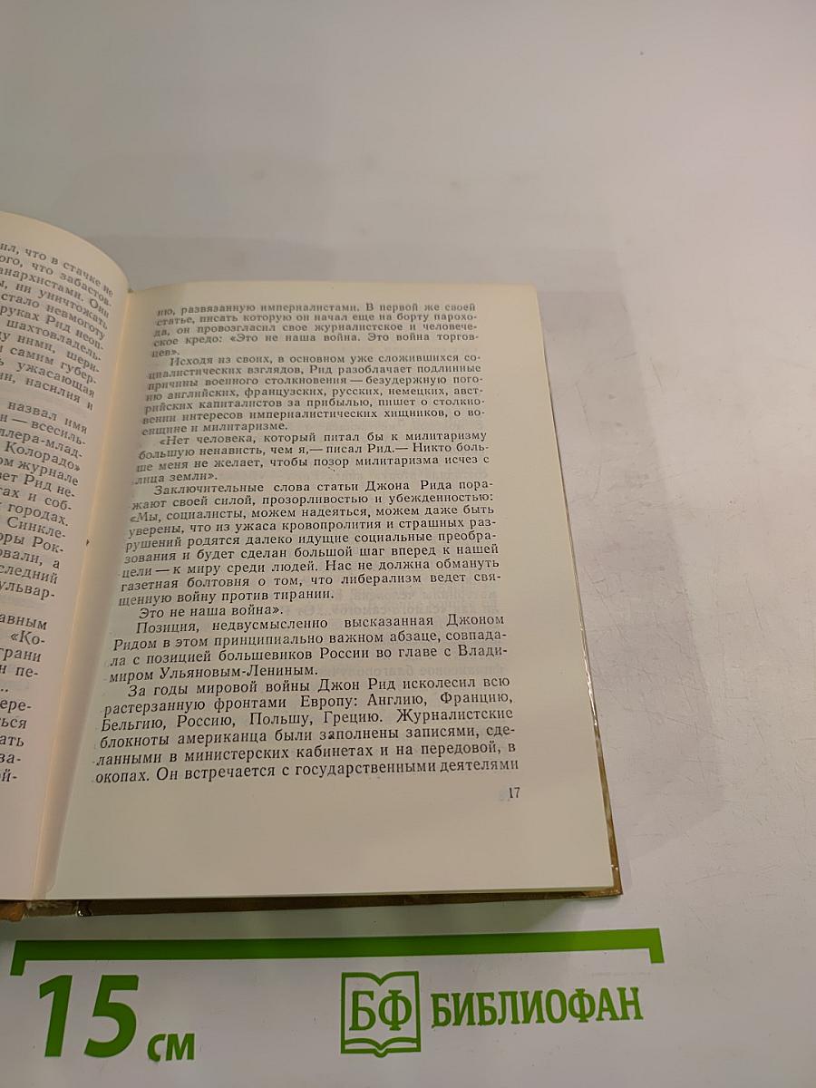 Они остаются с нами. Книга 1