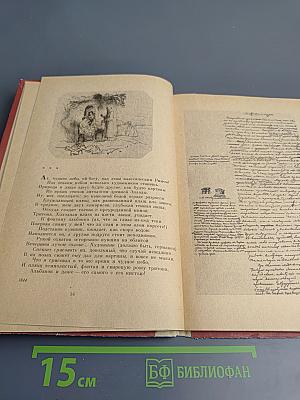 Румяный парус. Стихотворения