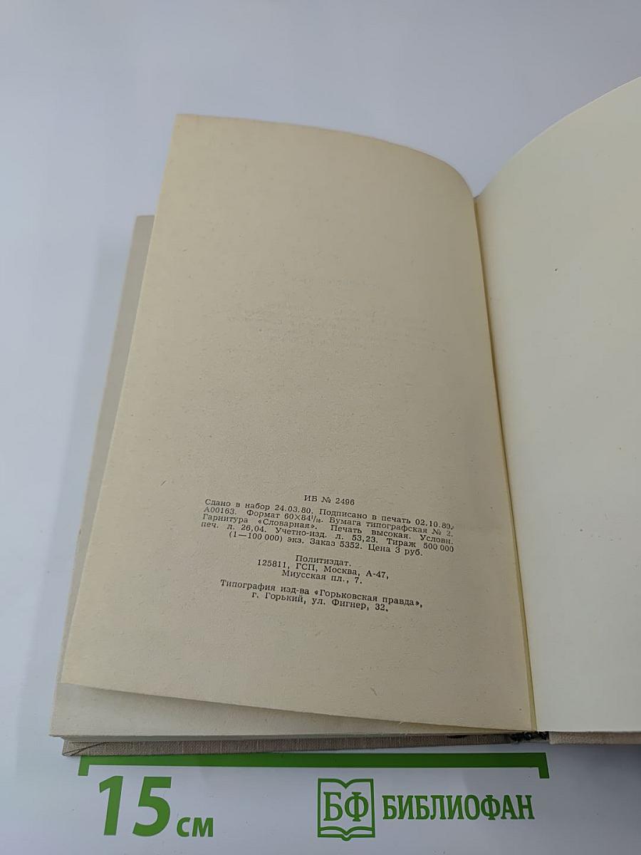 Философский словарь