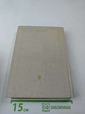 Философский словарь