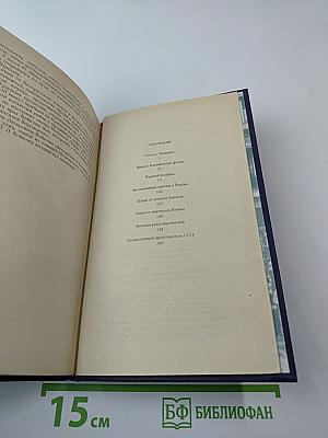 Дипломаты Нового Мира