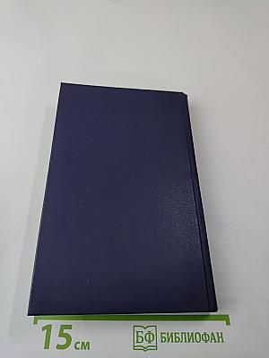 Дипломаты Нового Мира