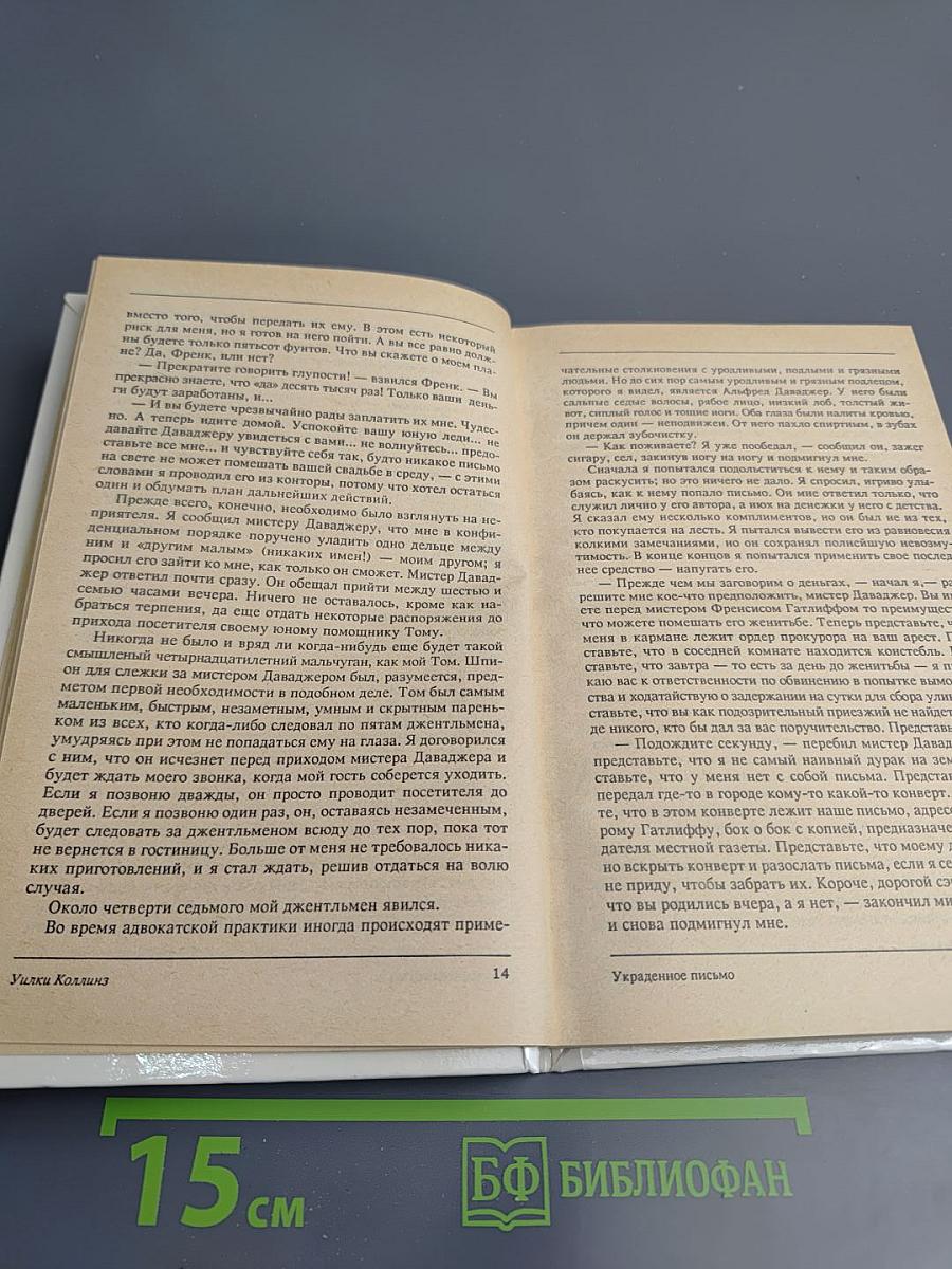 Из копилки детектива. Том 4. Часть 'Б'