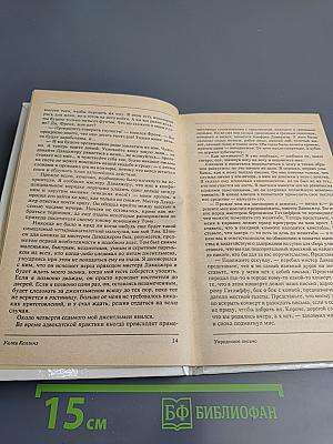 Из копилки детектива. Том 4. Часть 'Б'