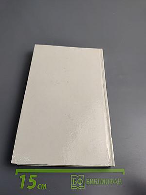 Из копилки детектива. Том 4. Часть 'Б'