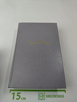 Пора надежд. Возвращения домой