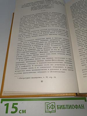 Избранные произведения. Том первый