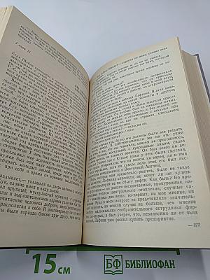 Пора надежд. Возвращения домой