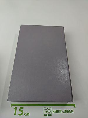 Пора надежд. Возвращения домой