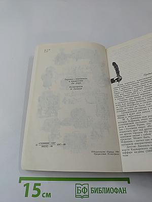 Персидские юмористические и сатирические рассказы