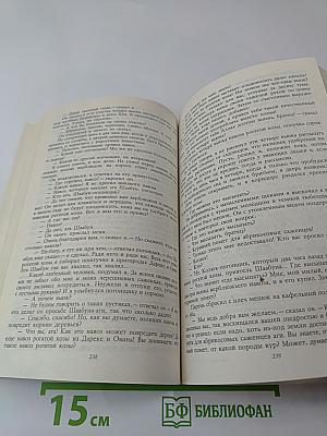 Персидские юмористические и сатирические рассказы