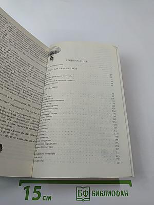 Персидские юмористические и сатирические рассказы