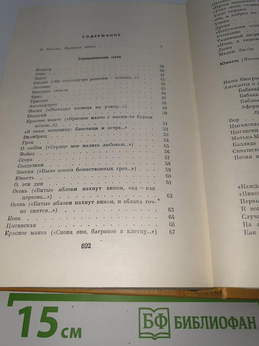 Избранные произведения. Том первый
