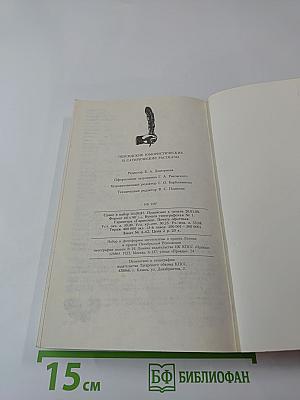 Персидские юмористические и сатирические рассказы