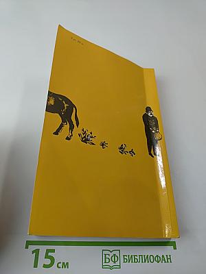 Персидские юмористические и сатирические рассказы