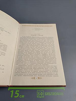 Пушкин в Михайловском