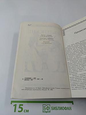 Библейские холмы