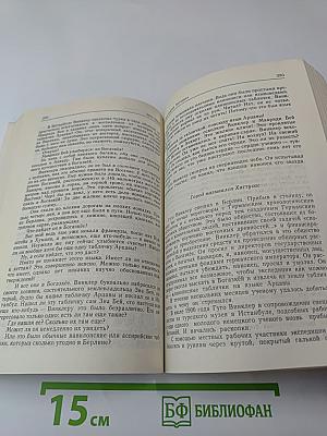 Библейские холмы