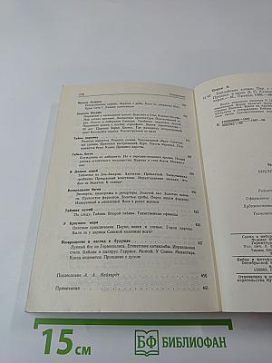 Библейские холмы