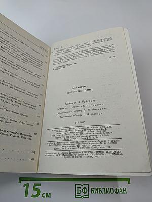 Библейские холмы