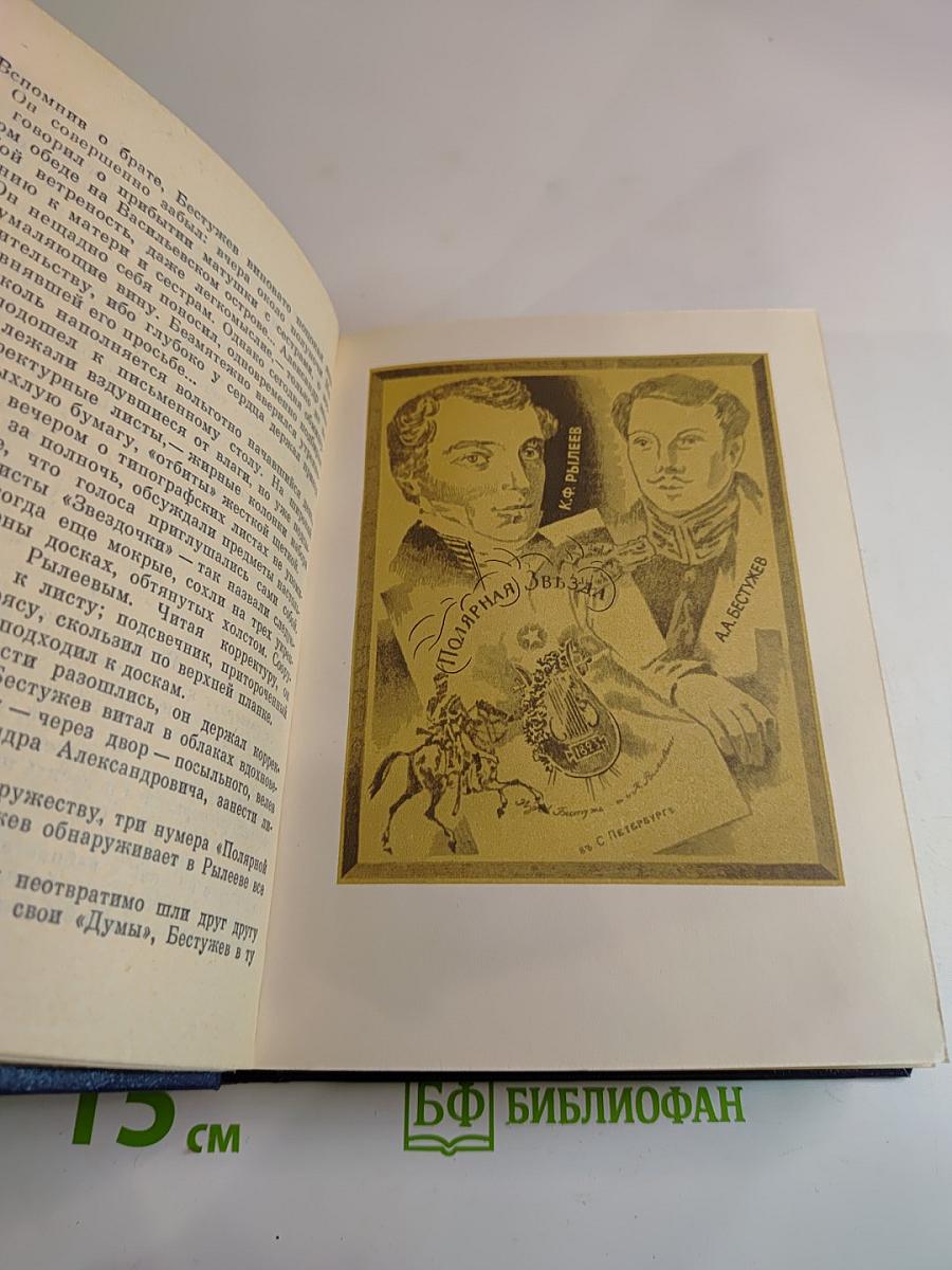 Минута пробужденья