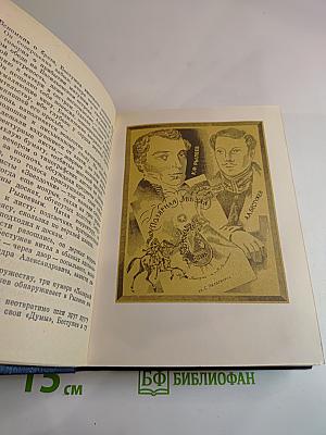 Минута пробужденья