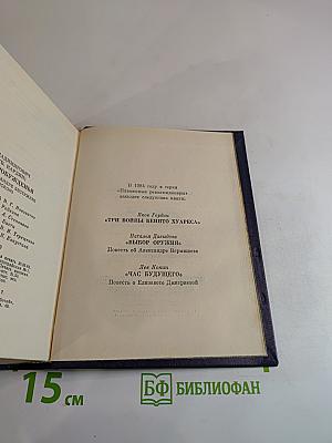 Минута пробужденья