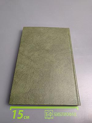 Пушкин в Михайловском