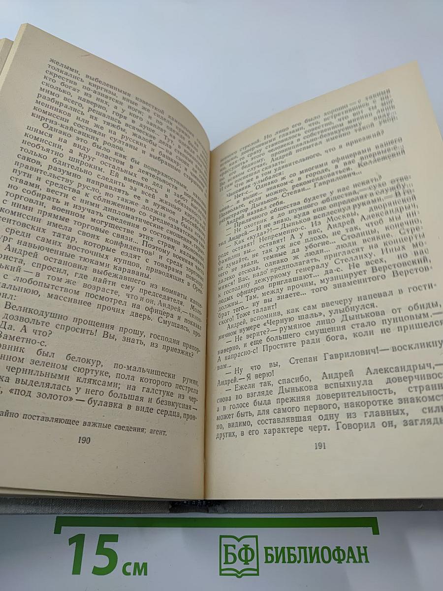 Казенные люди