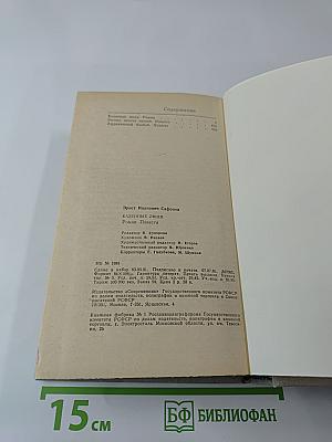 Казенные люди