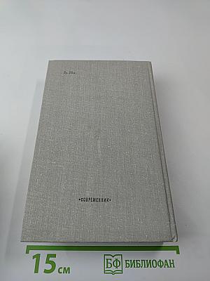 Казенные люди