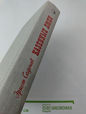 Казенные люди