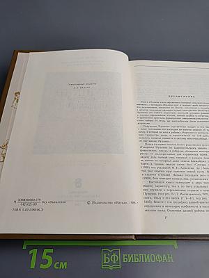 Пушкин и его окружение