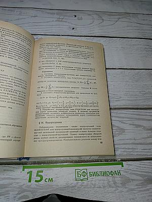 Программирование на современных алгоритмических языках