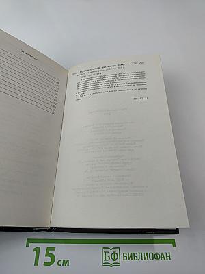 Православный календарь 2006