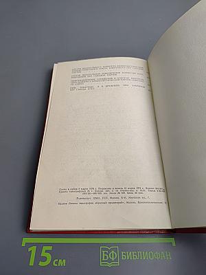 Материалы XXV съезда КПСС