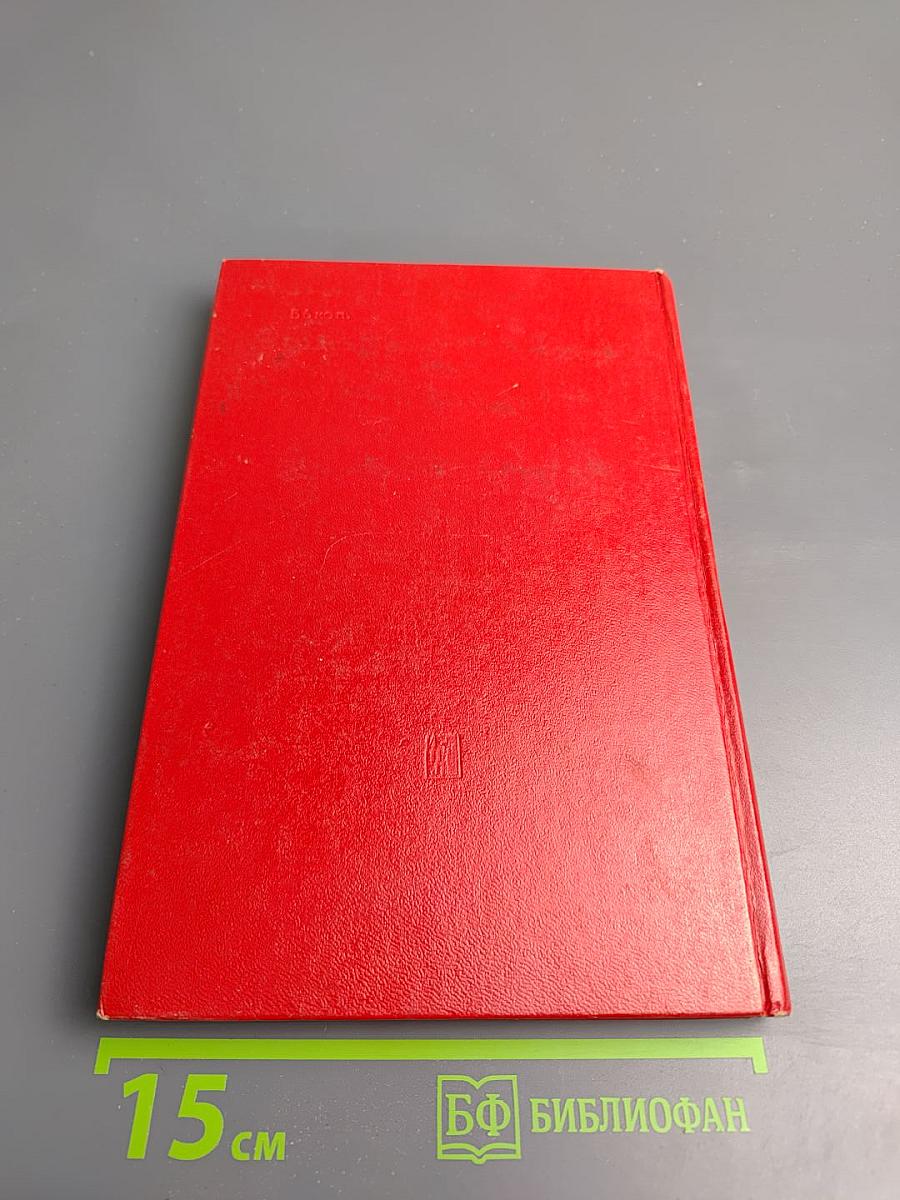 Материалы XXV съезда КПСС