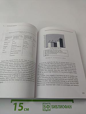 Мировые тенденции медиасферы Выпуск 2