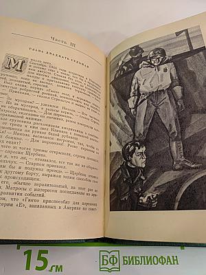 Хроника парохода "Гюго"