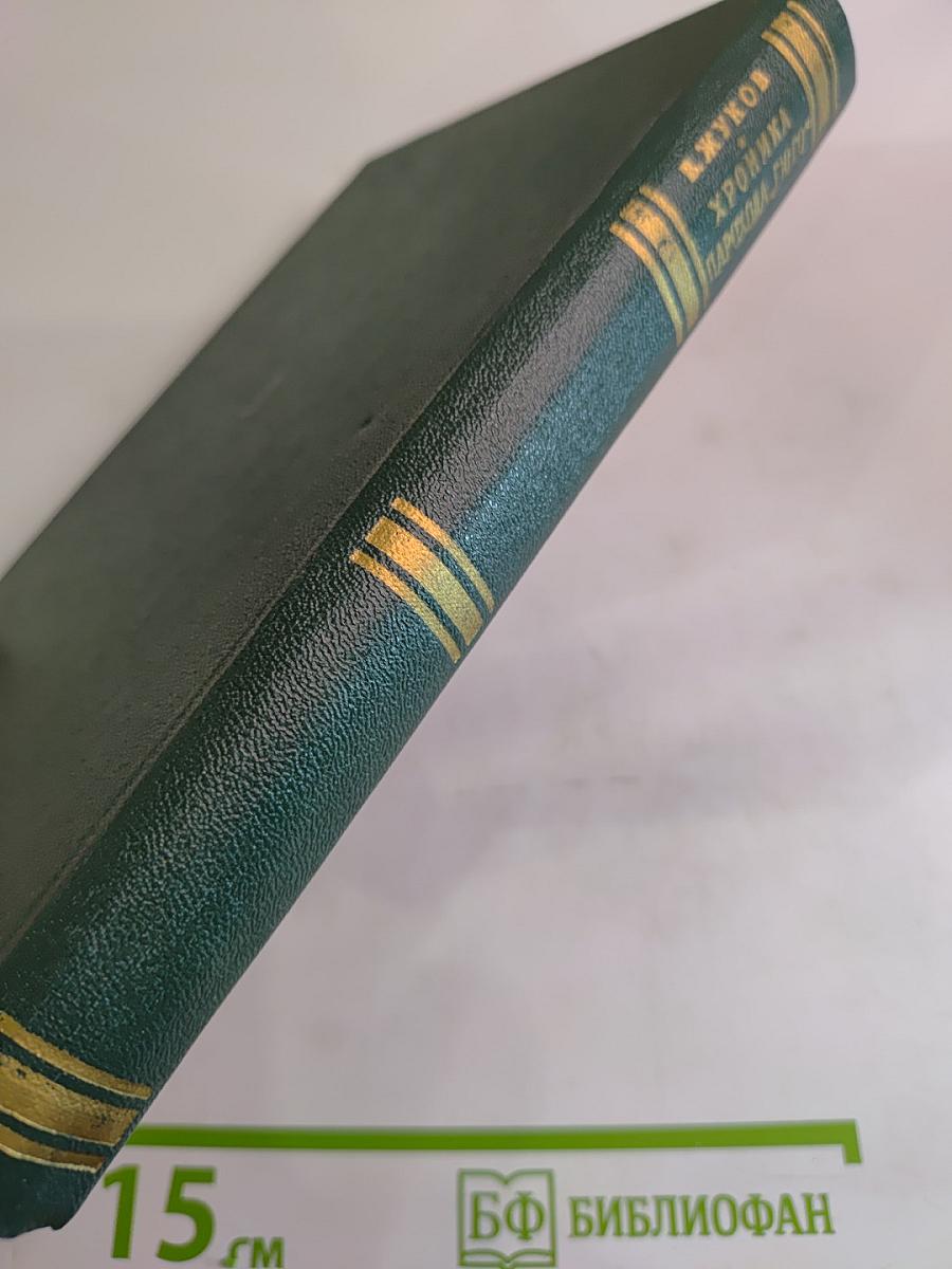 Хроника парохода "Гюго"