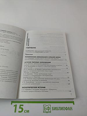 Метаморфозы истории. Альманах. Выпуск 1