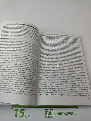 Метаморфозы истории. Альманах. Выпуск 1