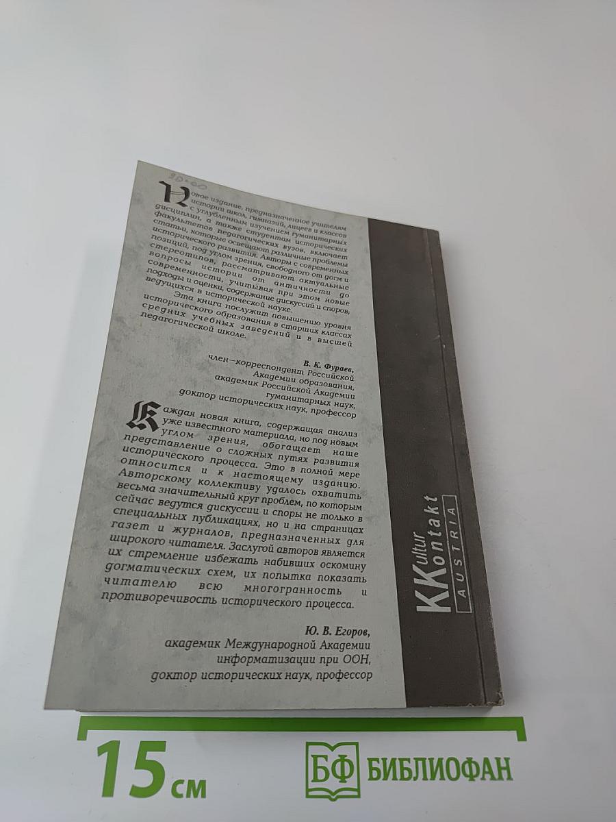 Метаморфозы истории. Альманах. Выпуск 1