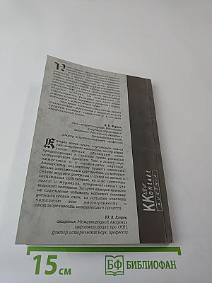 Метаморфозы истории. Альманах. Выпуск 1