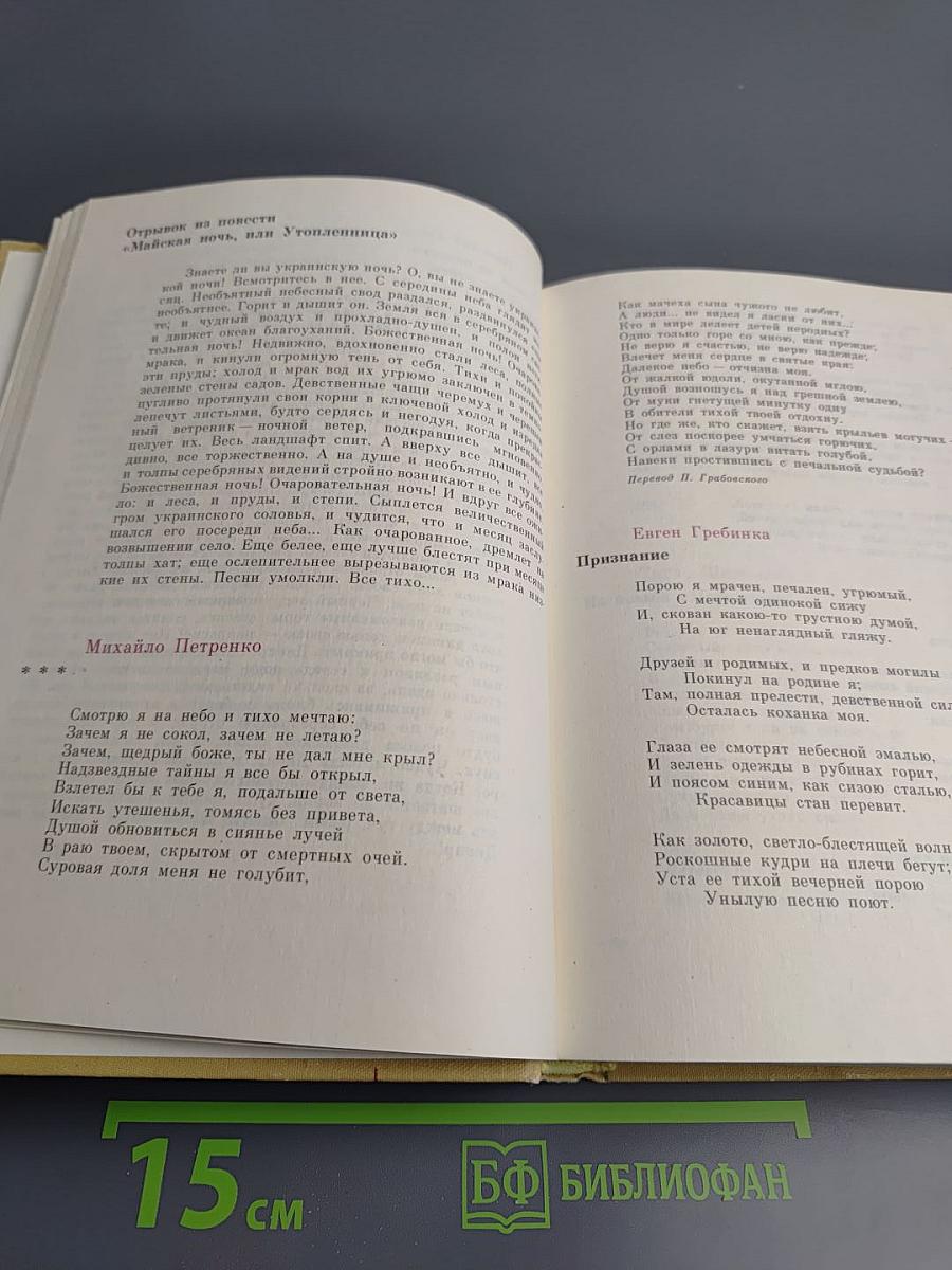 В семье вольной, новой...