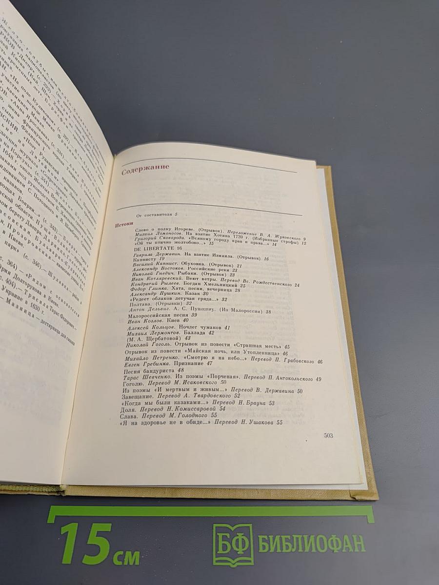 В семье вольной, новой...