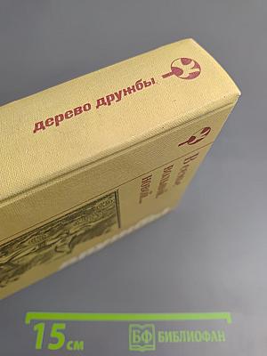 В семье вольной, новой...