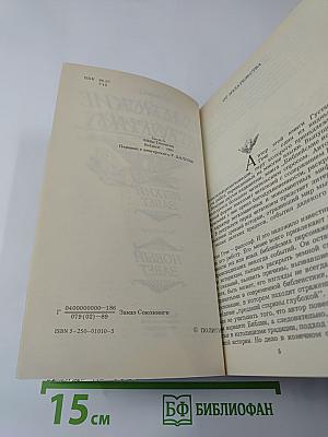 Библейские истории