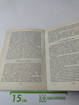 Библейские истории