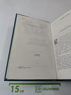 Женщина в белом